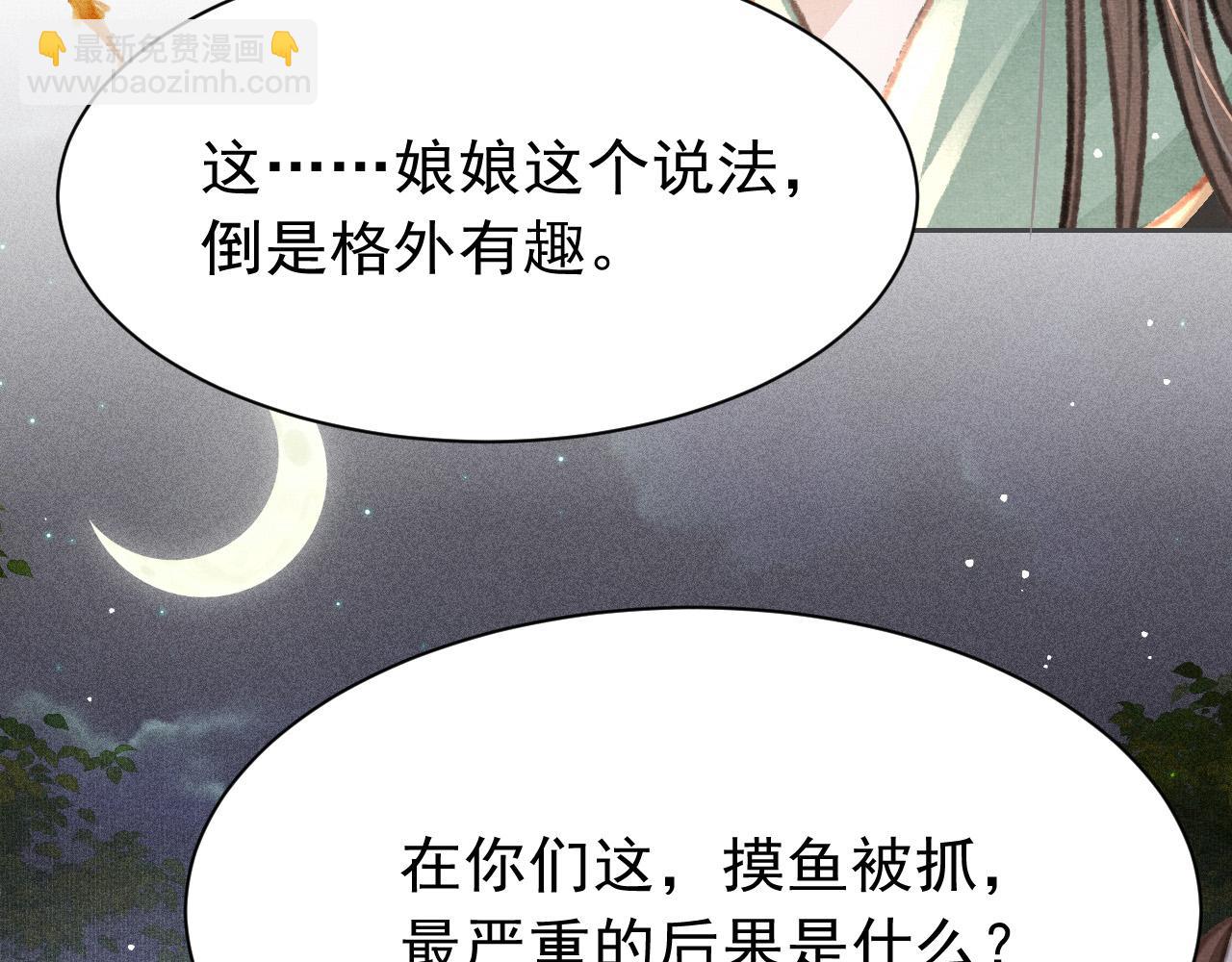 第18话 陛下的名字117