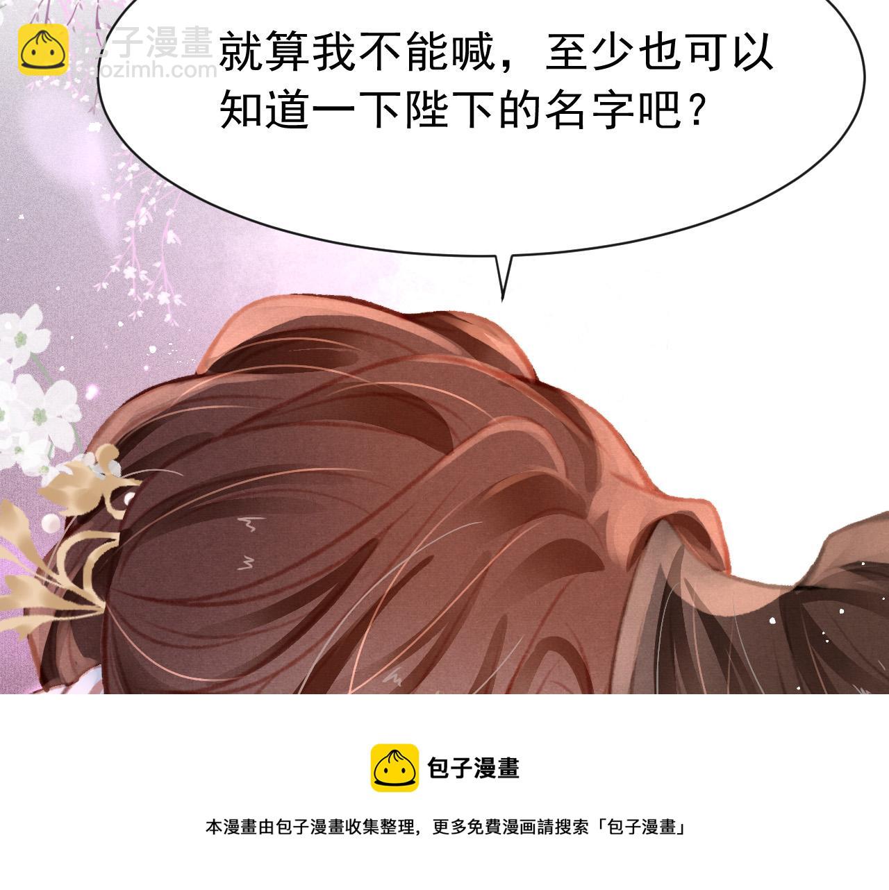 第18话 陛下的名字12