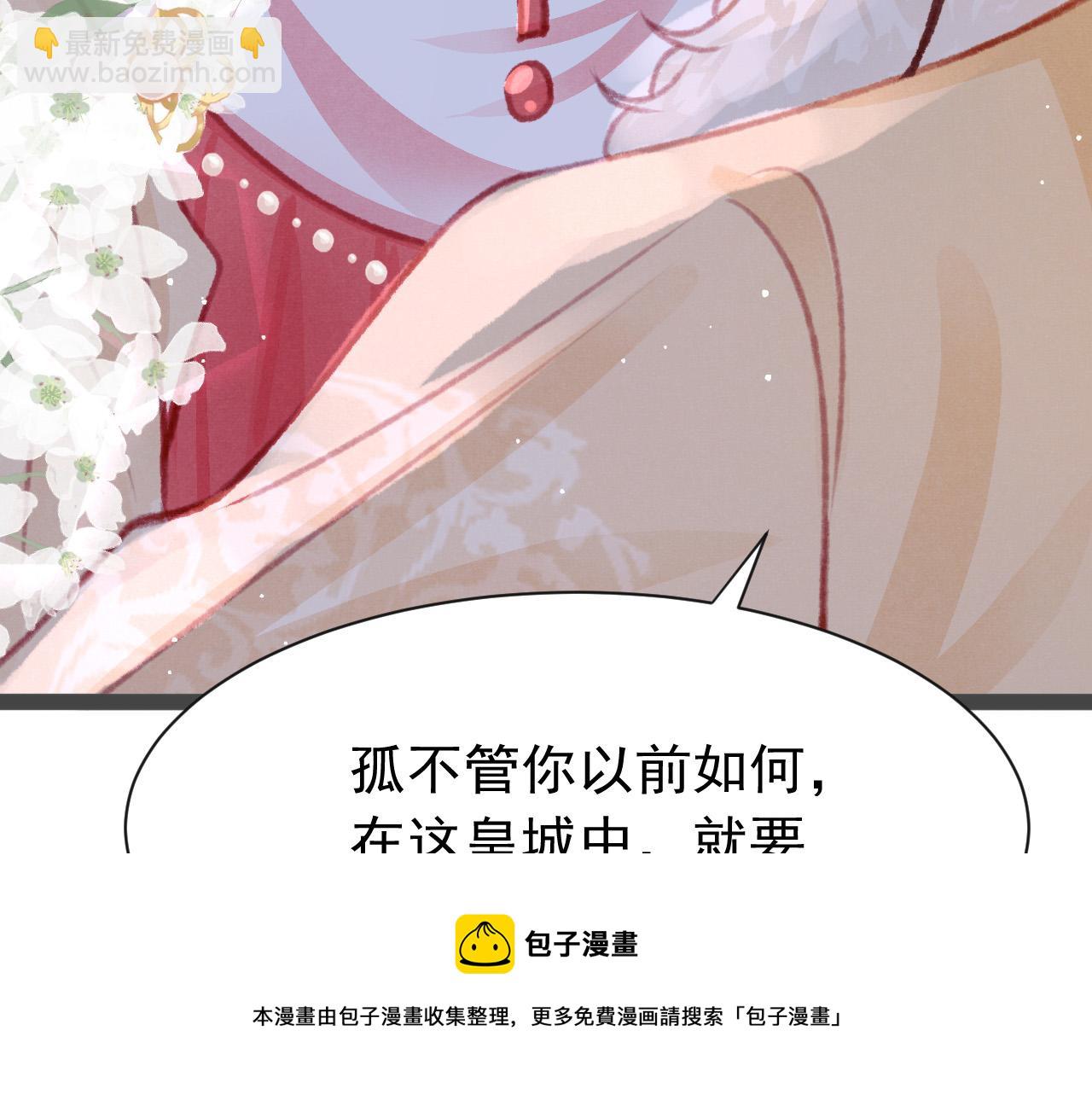 第18话 陛下的名字20