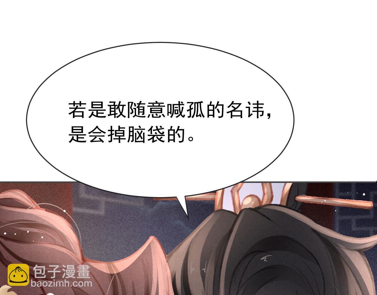 第18话 陛下的名字22