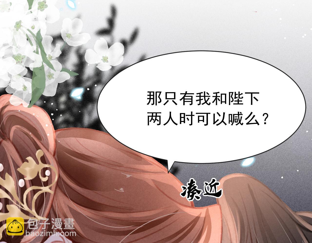 第18话 陛下的名字25