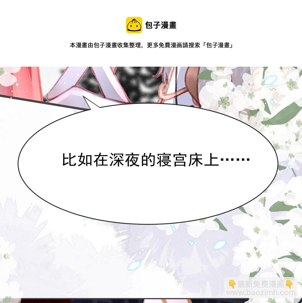 第18话 陛下的名字28