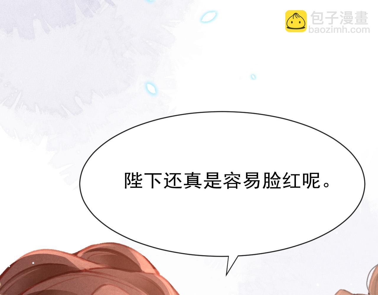第18话 陛下的名字31