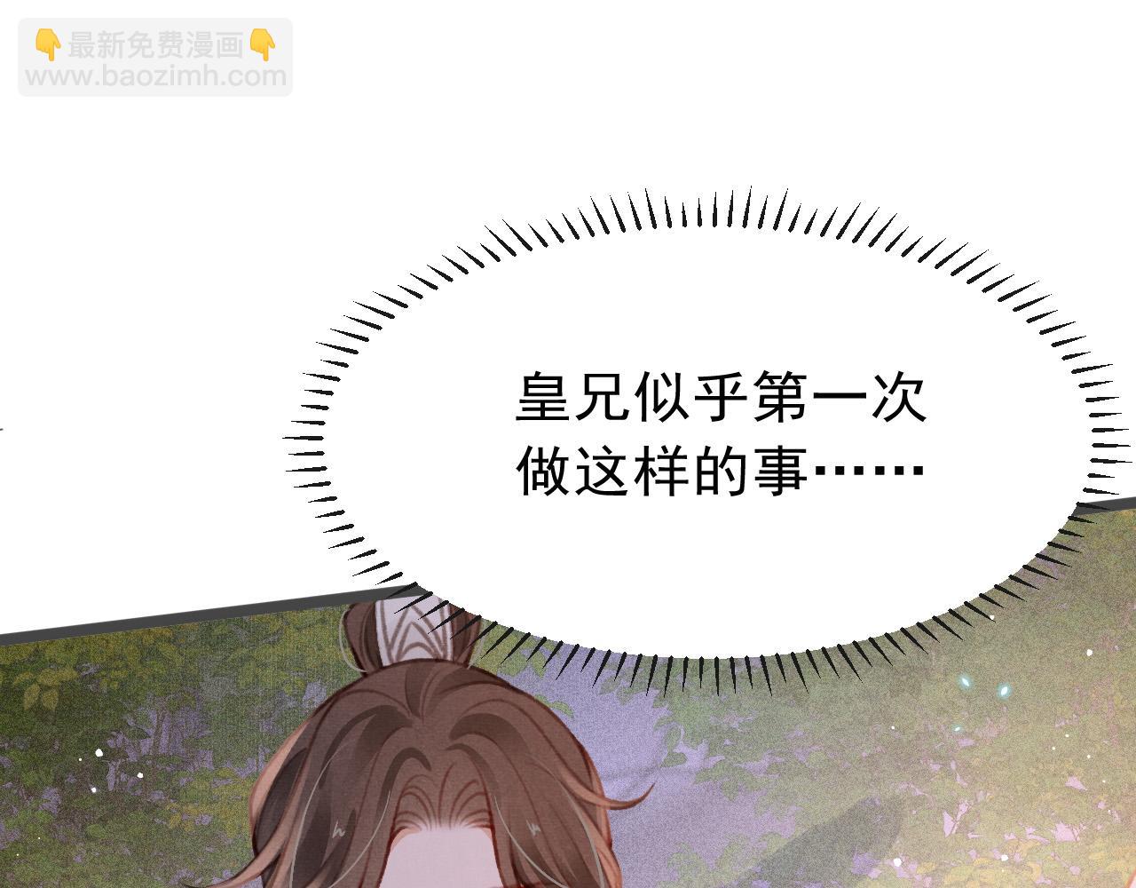 第18话 陛下的名字38