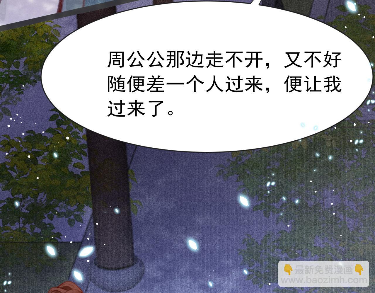第18话 陛下的名字54