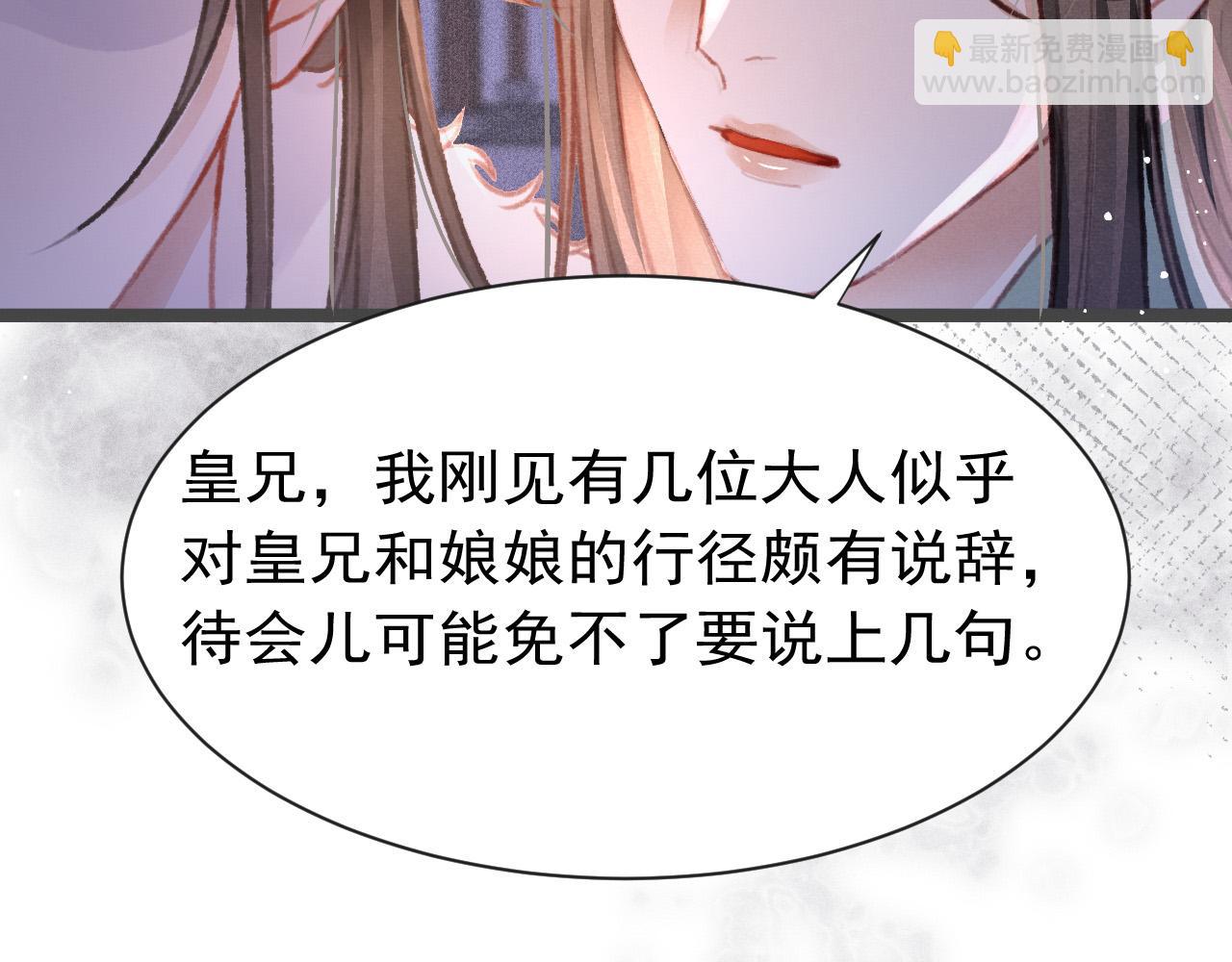 第18话 陛下的名字59