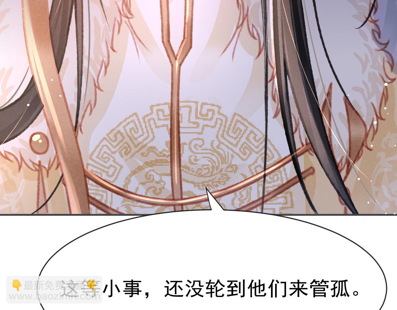 第18话 陛下的名字61