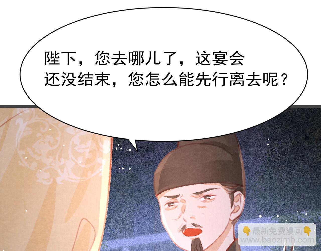 第18话 陛下的名字70