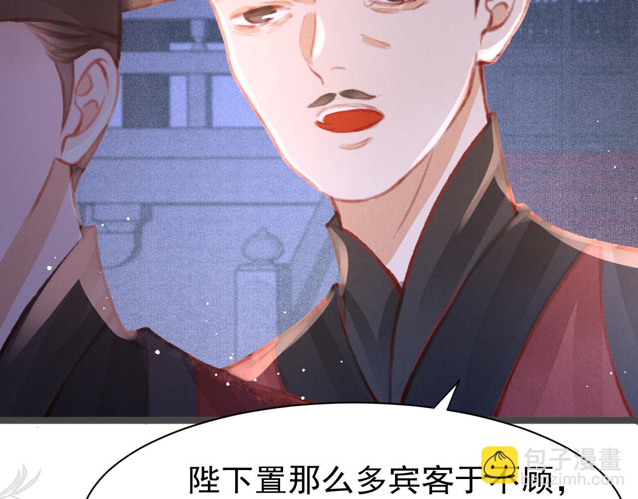 第18话 陛下的名字73