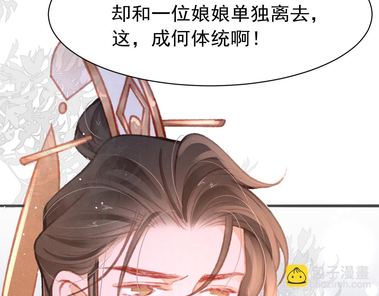 第18话 陛下的名字74