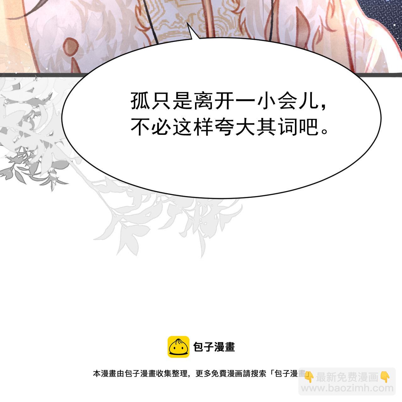 第18话 陛下的名字76