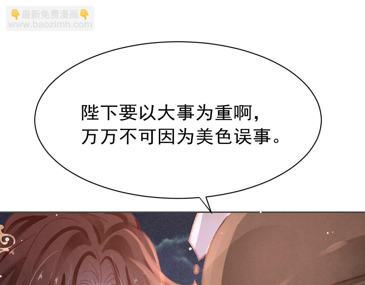 第18话 陛下的名字78
