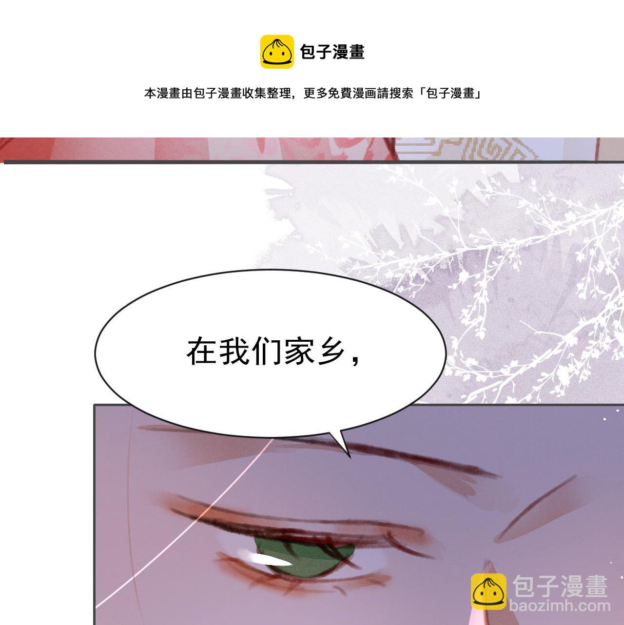 第18话 陛下的名字8