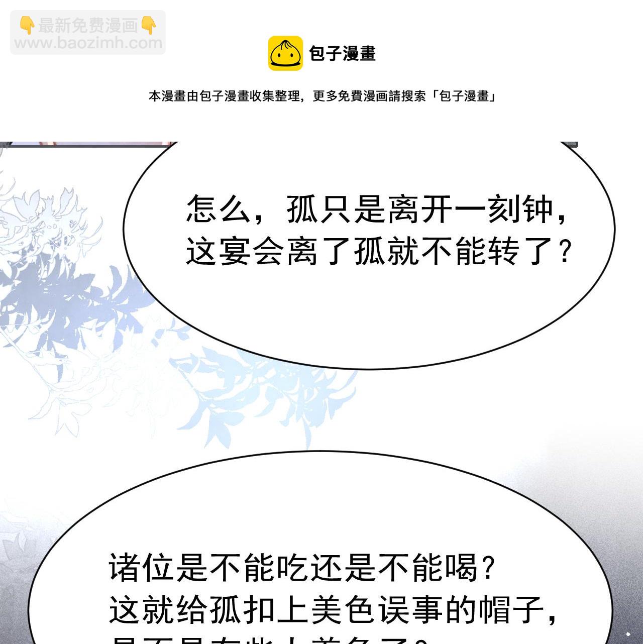 第18话 陛下的名字88