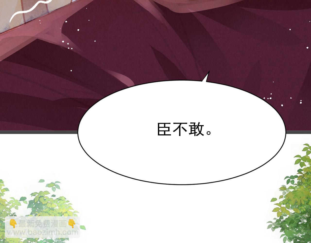 第18话 陛下的名字91
