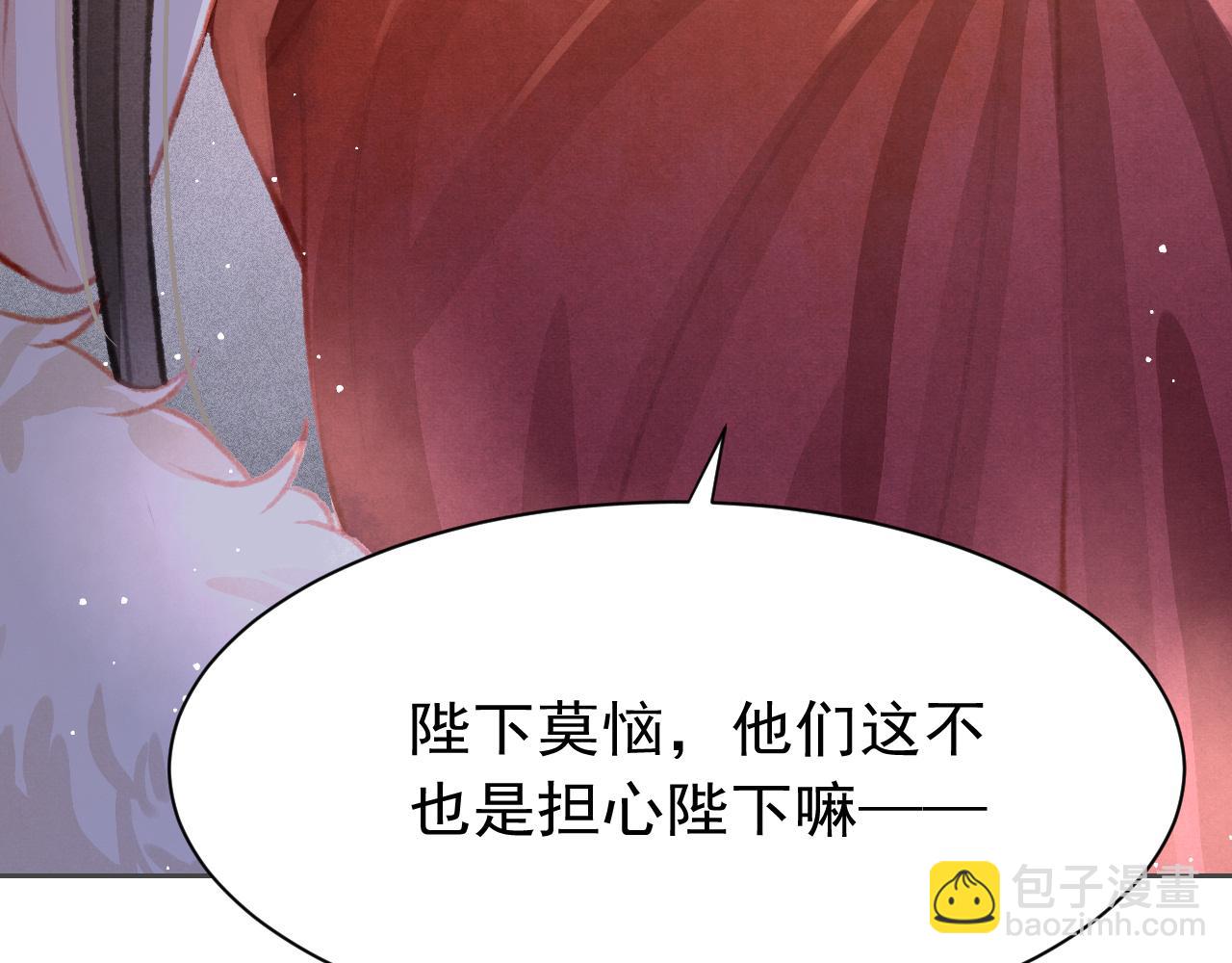 第18话 陛下的名字94