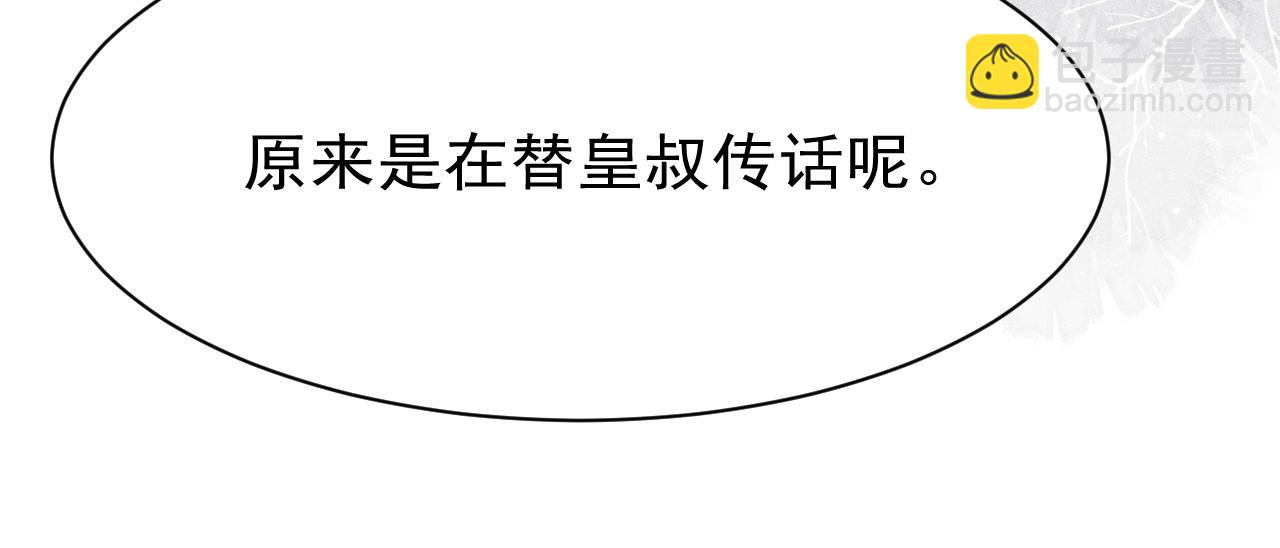 第18话 陛下的名字98
