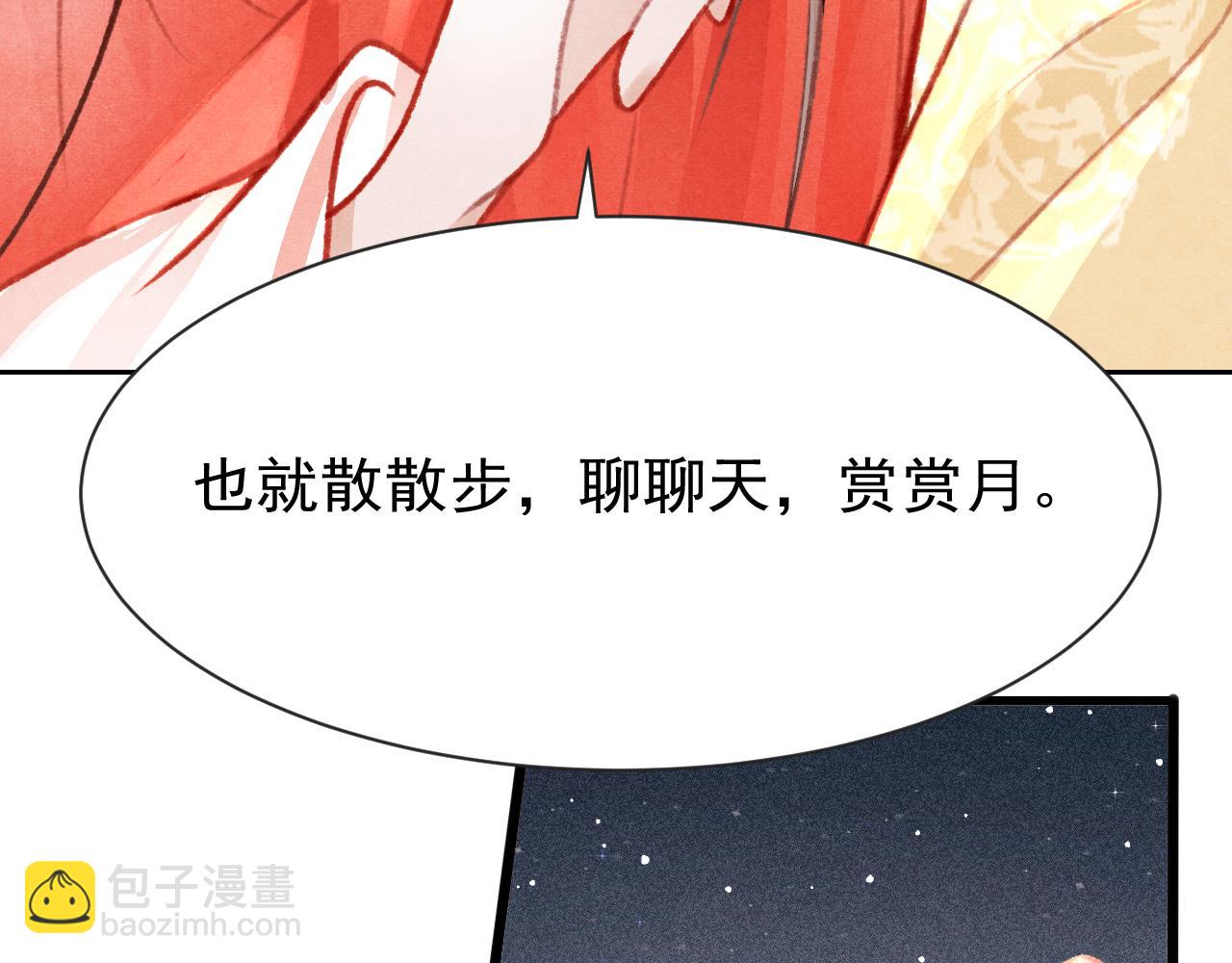 第19话 和别人一起看星星月亮110