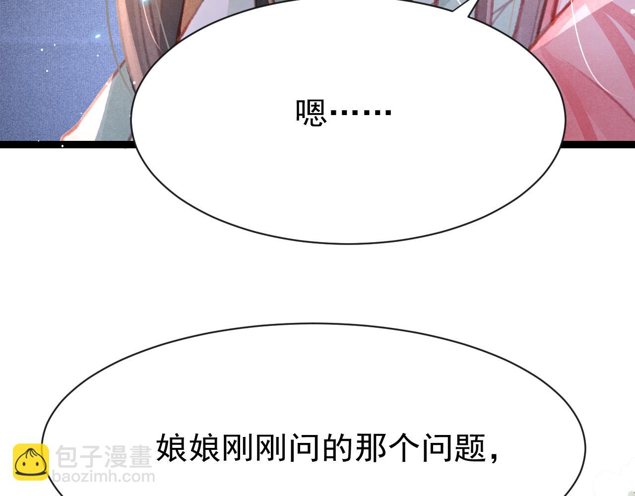 第19话 和别人一起看星星月亮34