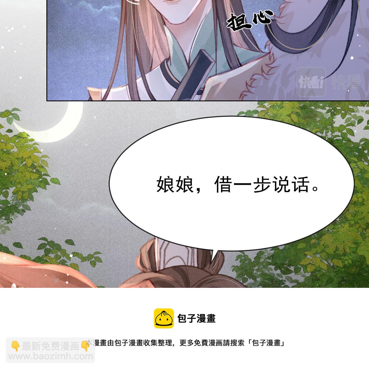 第19话 和别人一起看星星月亮4