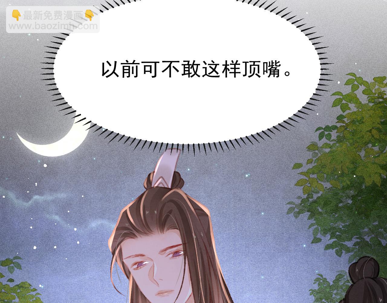 第19话 和别人一起看星星月亮70