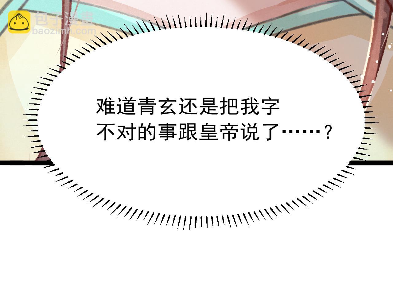 第22话 刺咽法再度出现117