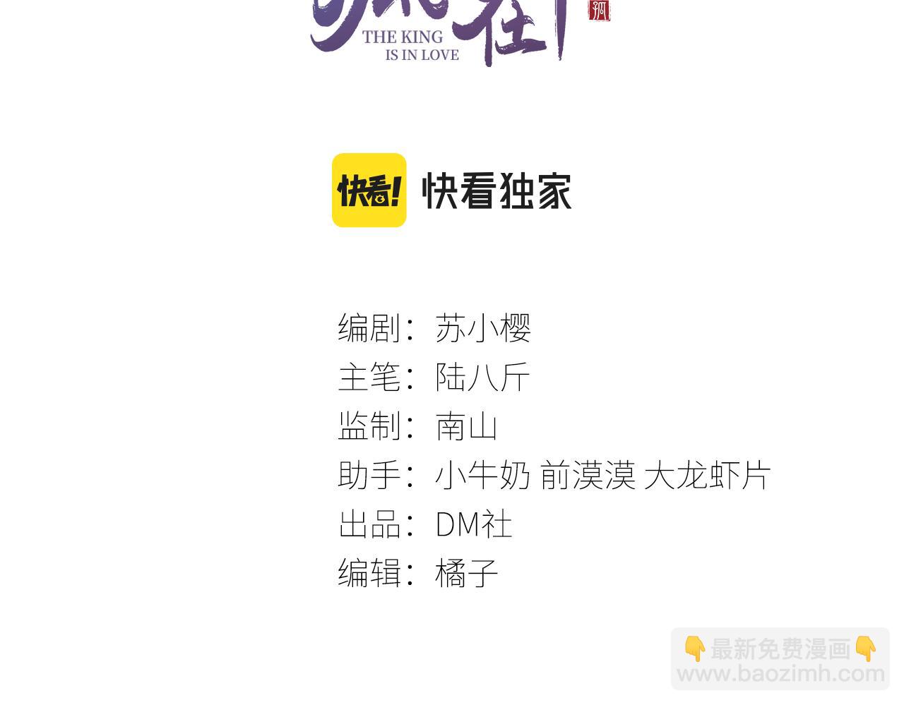 第22话 刺咽法再度出现2