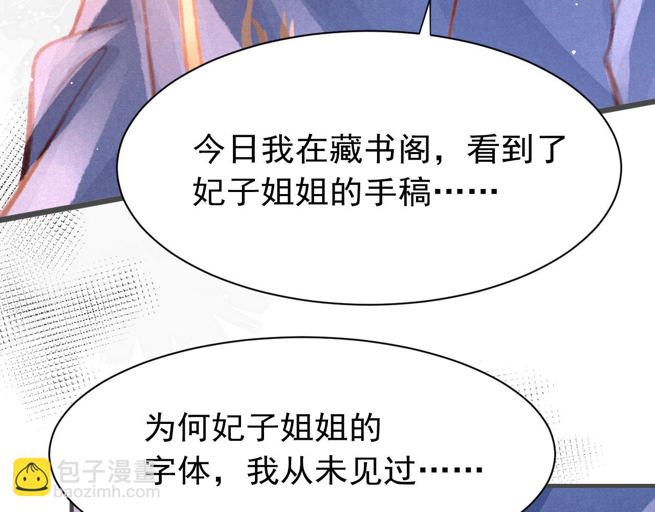 第22话 刺咽法再度出现21