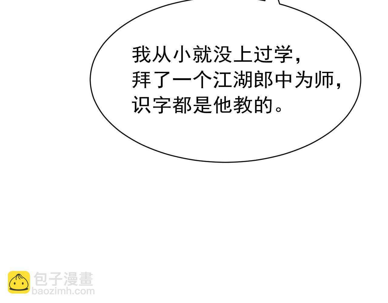 第22话 刺咽法再度出现49