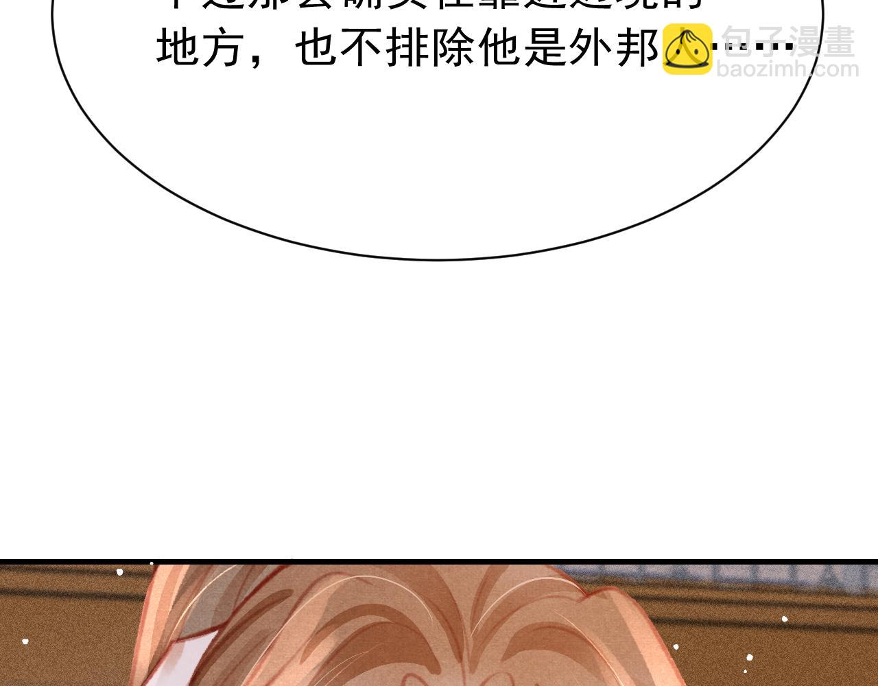 第22话 刺咽法再度出现61