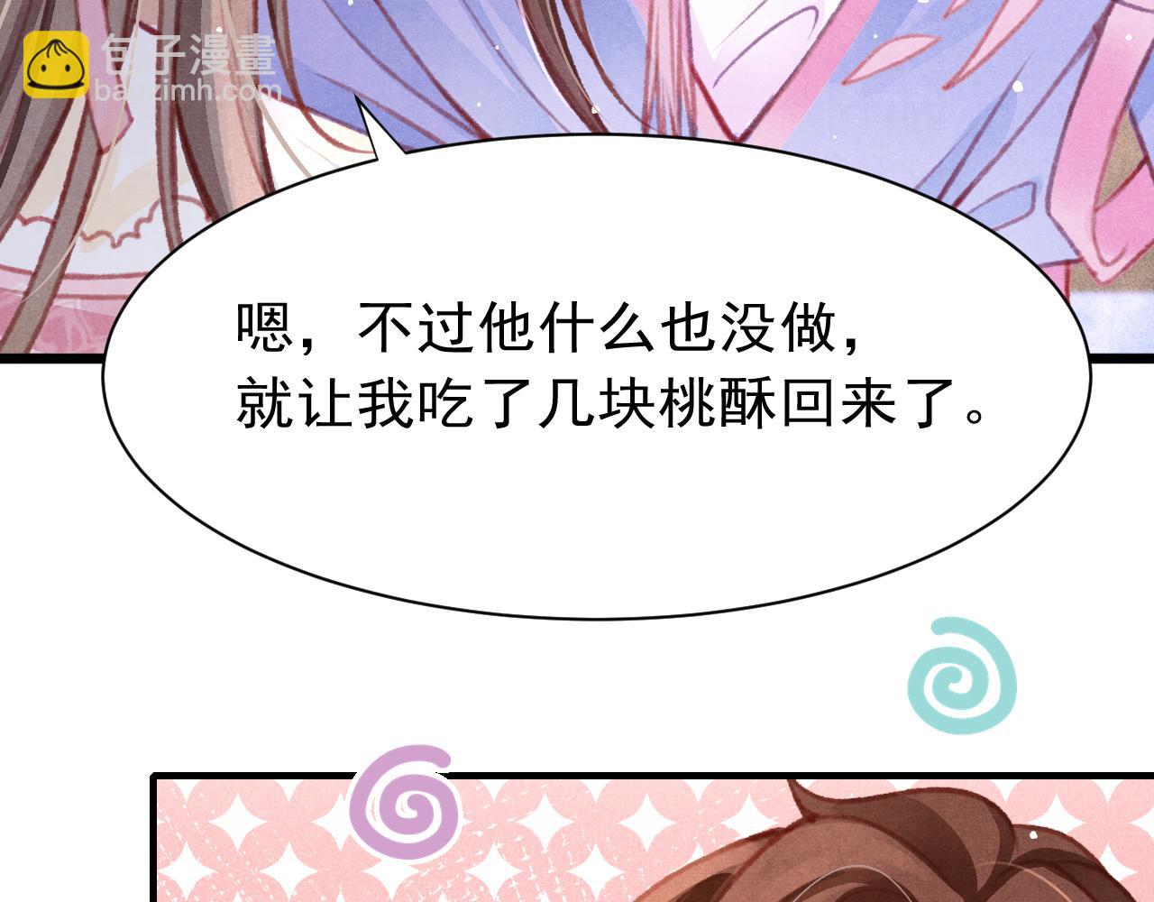 第28话 召澜妃侍寝102