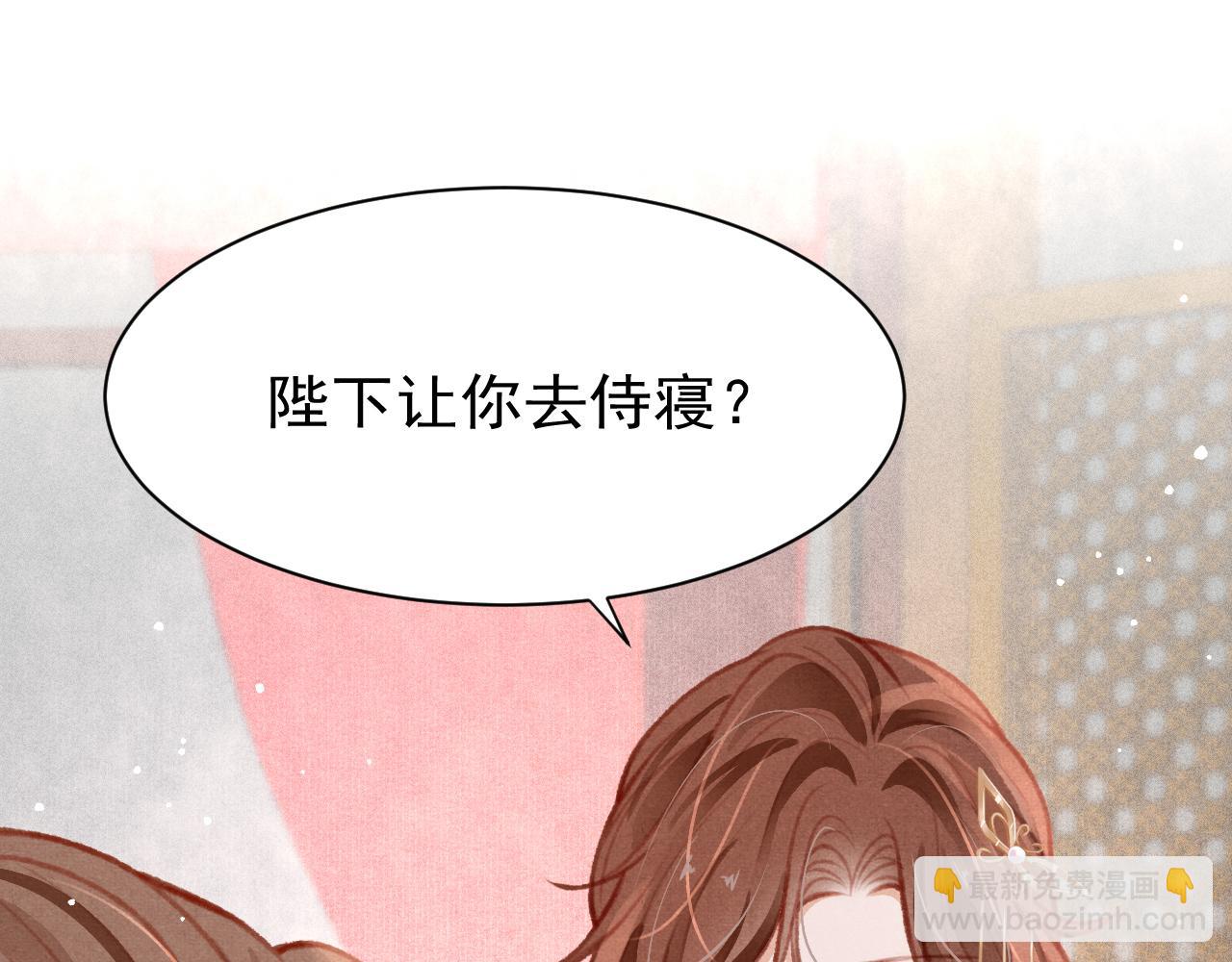 第28话 召澜妃侍寝104