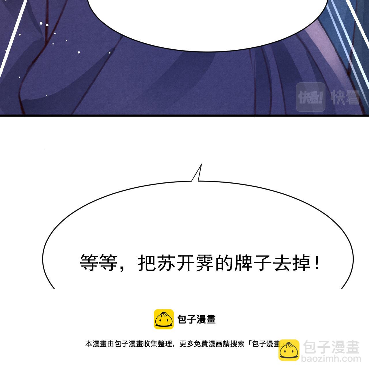 第28话 召澜妃侍寝20