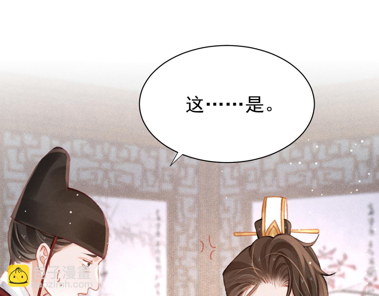 第28话 召澜妃侍寝23