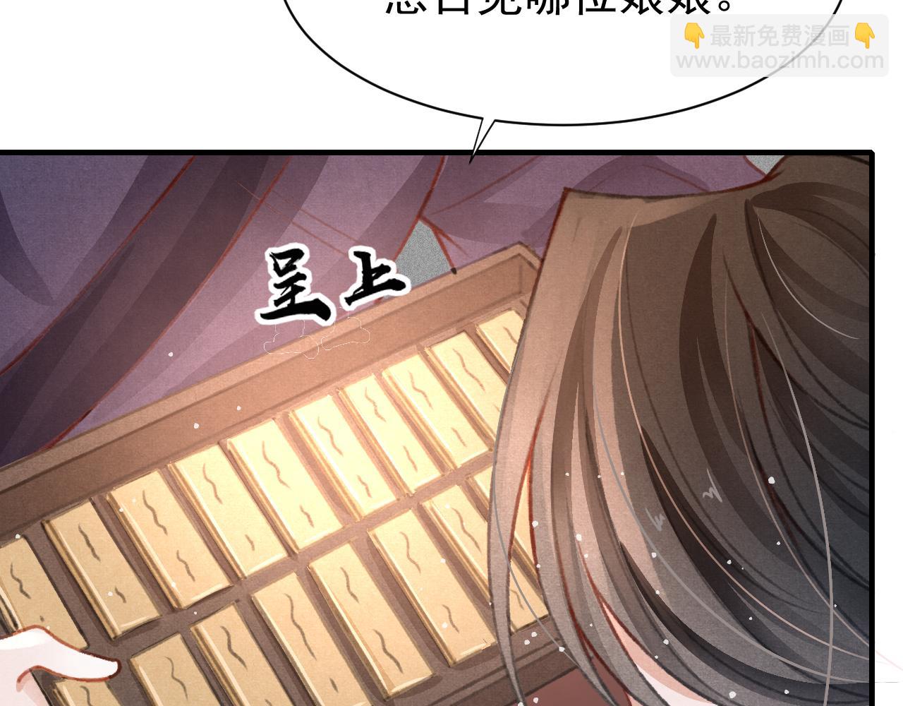 第28话 召澜妃侍寝26