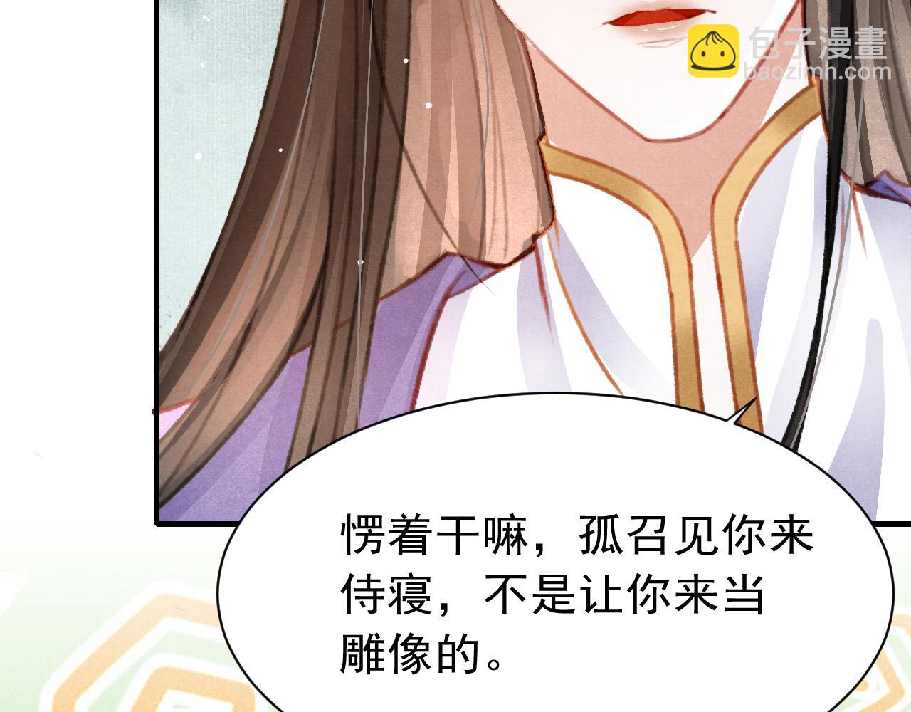 第28话 召澜妃侍寝47