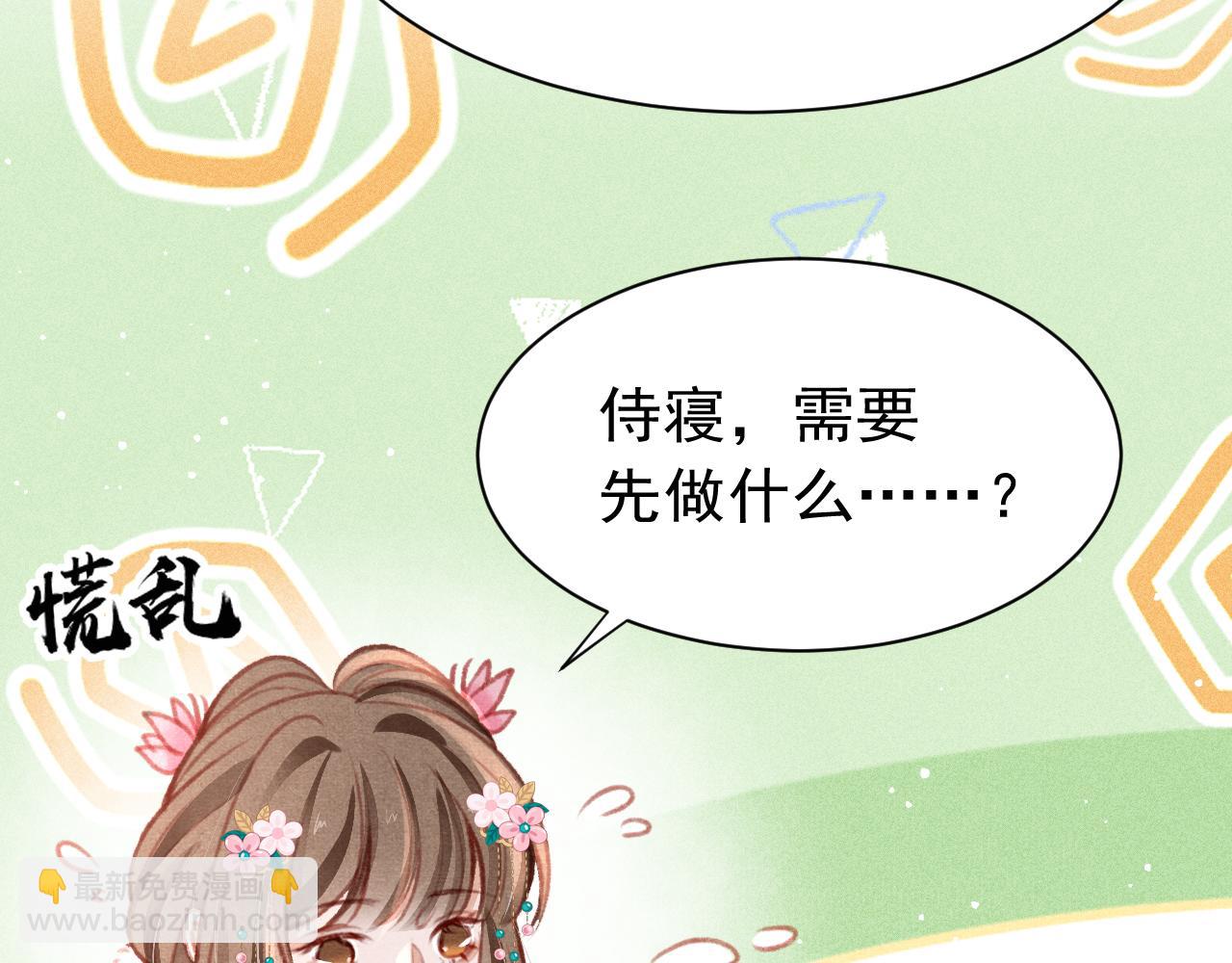 第28话 召澜妃侍寝48
