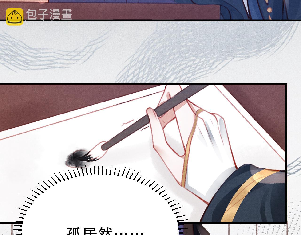 第28话 召澜妃侍寝6