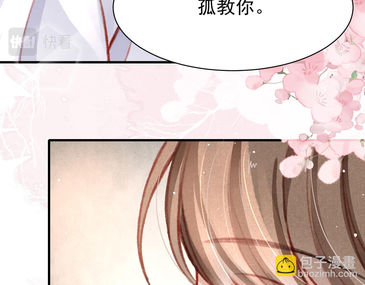 第28话 召澜妃侍寝62