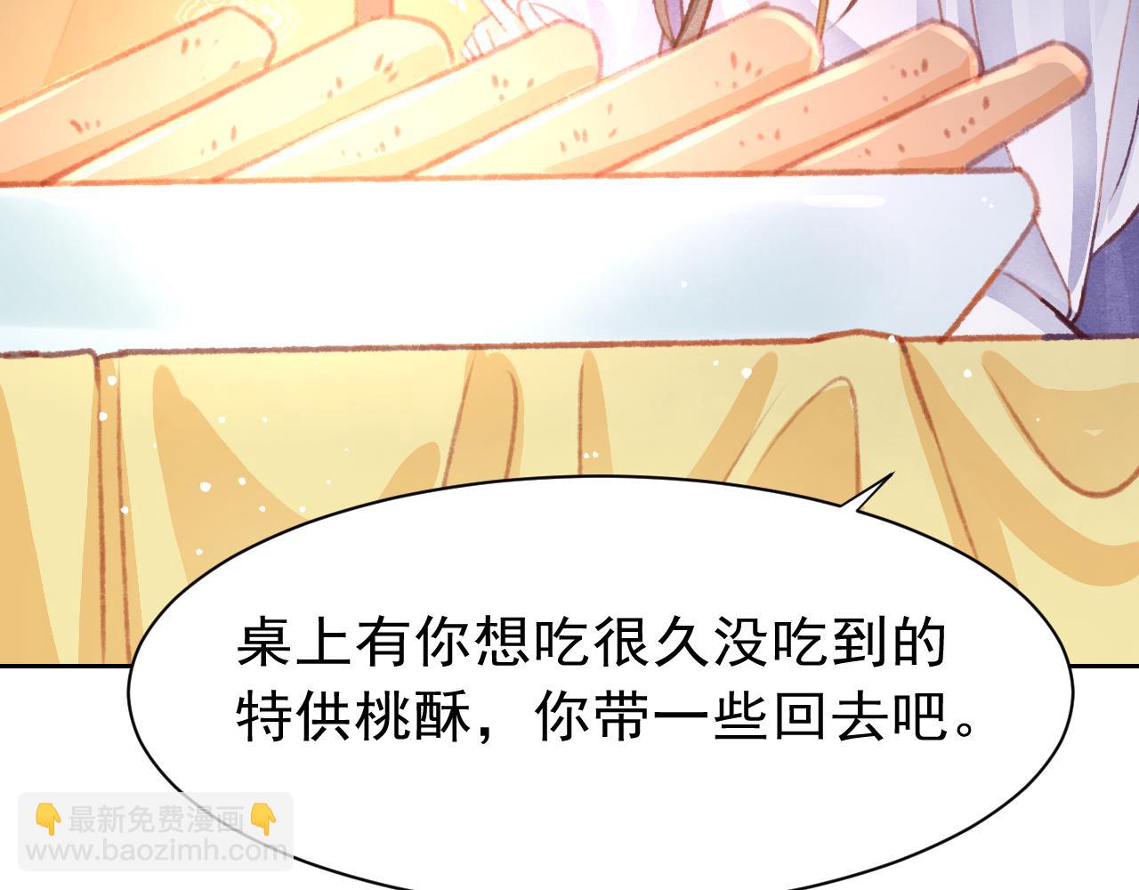 第28话 召澜妃侍寝77