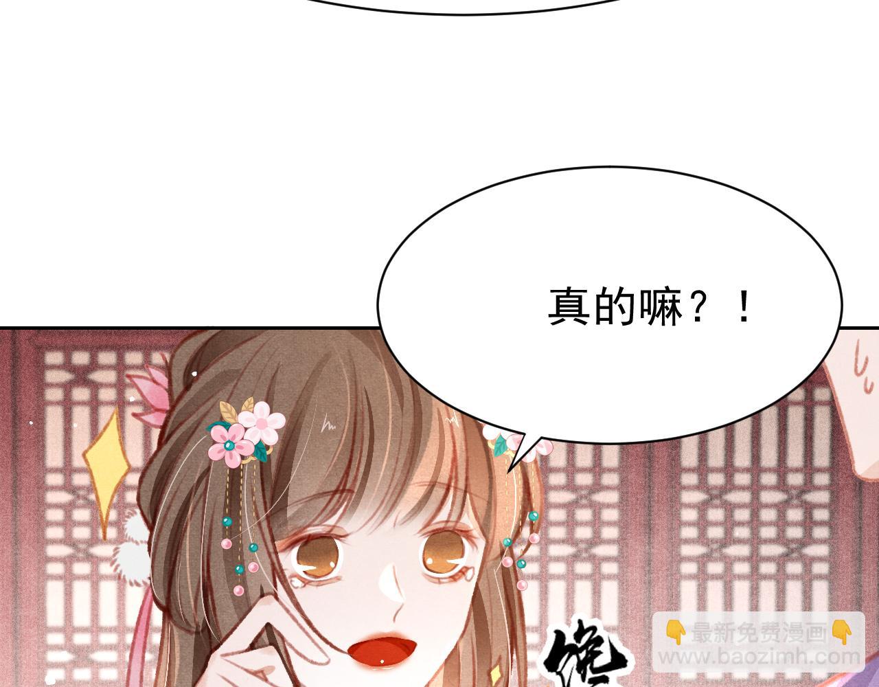 第28话 召澜妃侍寝78