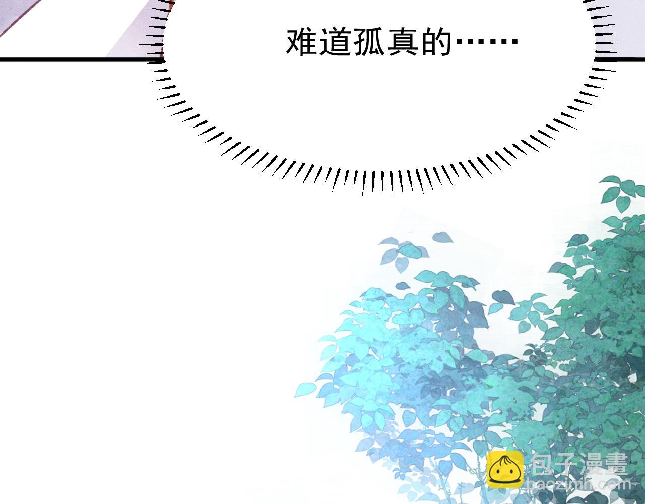 第28话 召澜妃侍寝86