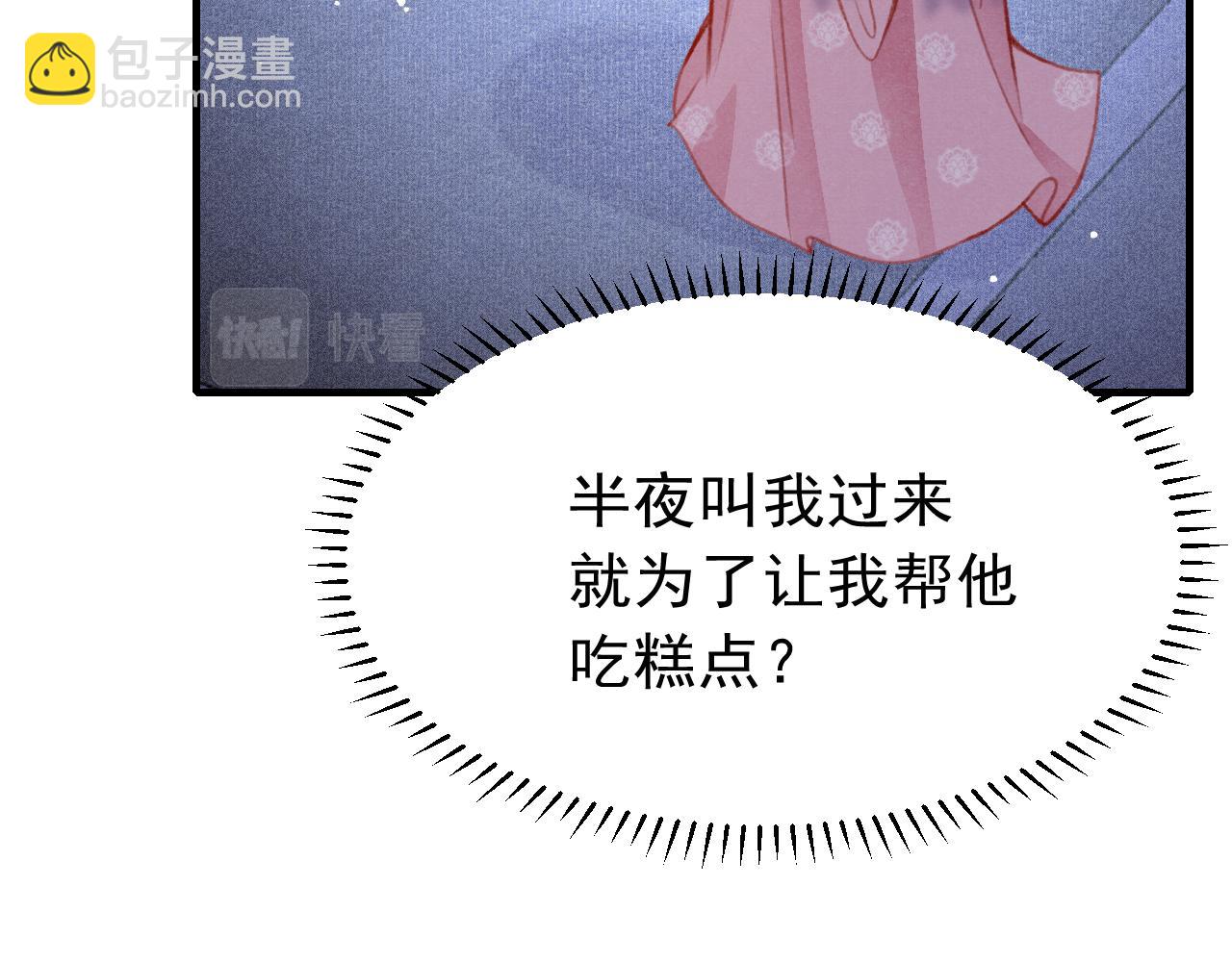 第28话 召澜妃侍寝89