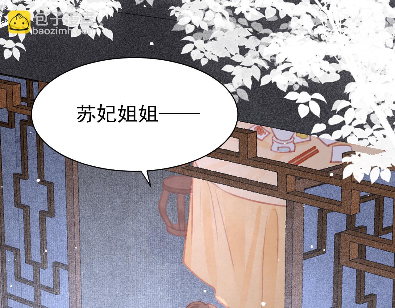 第28话 召澜妃侍寝95