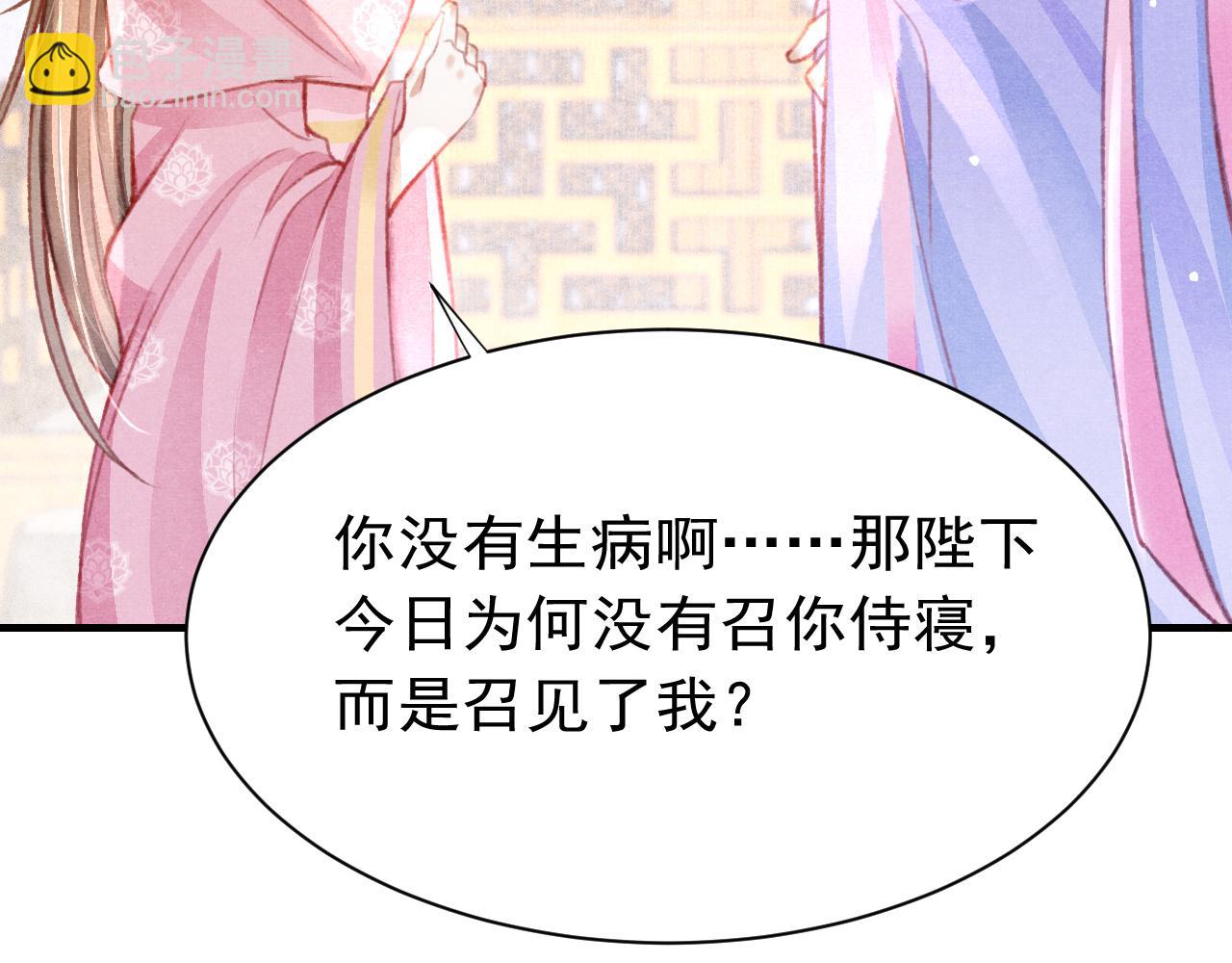 第28话 召澜妃侍寝99