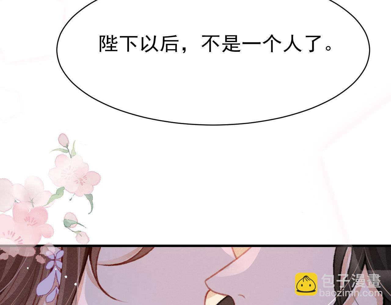 第29话 可以信任的人105