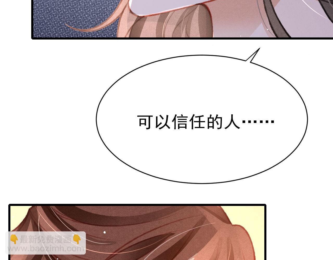 第29话 可以信任的人111