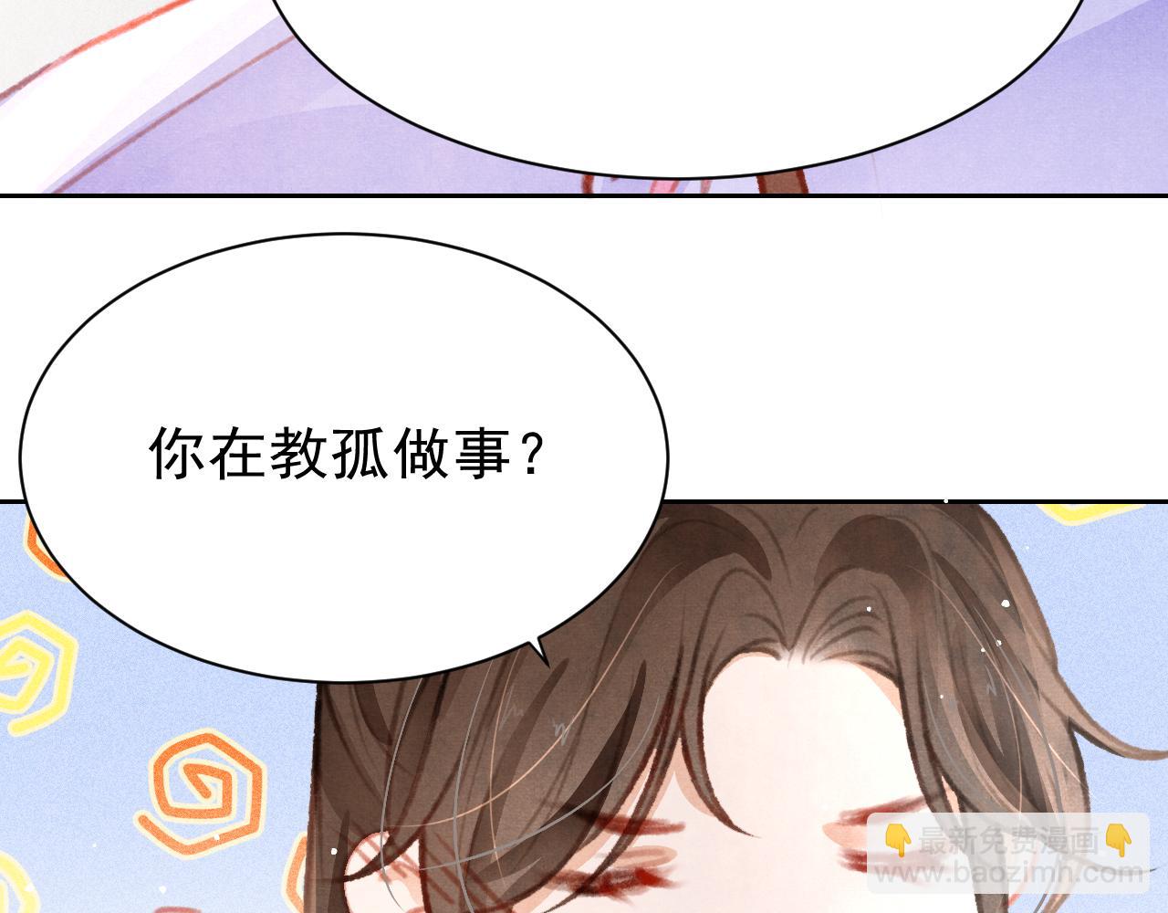 第29话 可以信任的人42