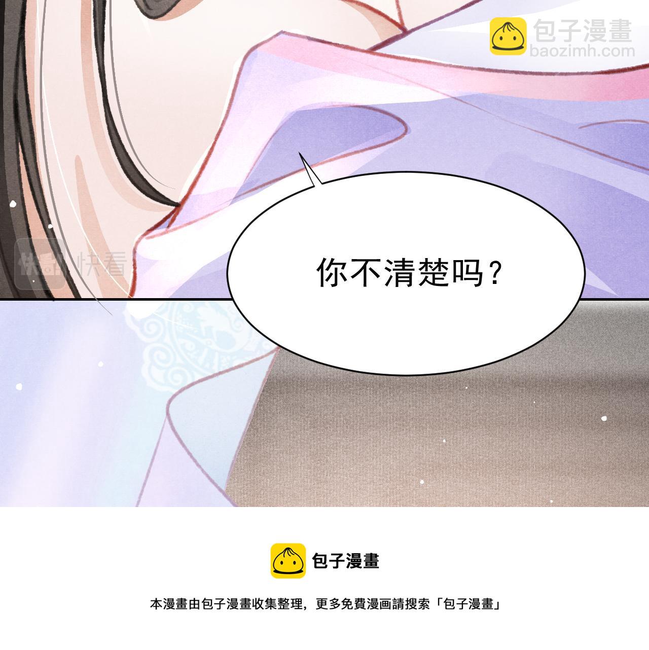 第29话 可以信任的人74