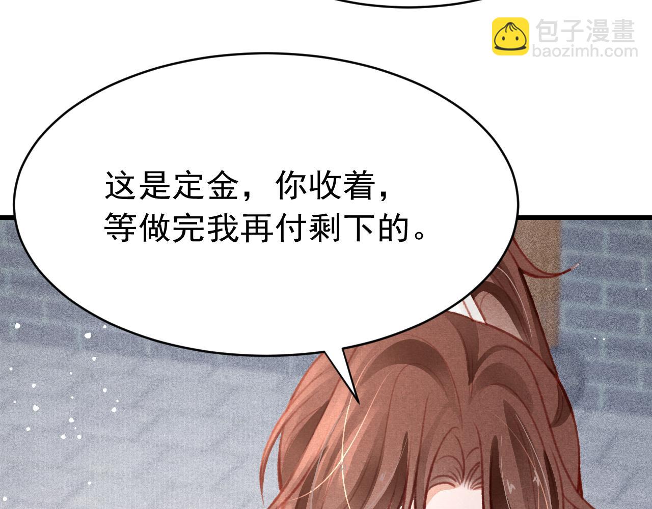 第37话 全员搞事？103